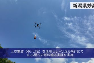 英海軍、史上初の艦船間ドローン配送を実施