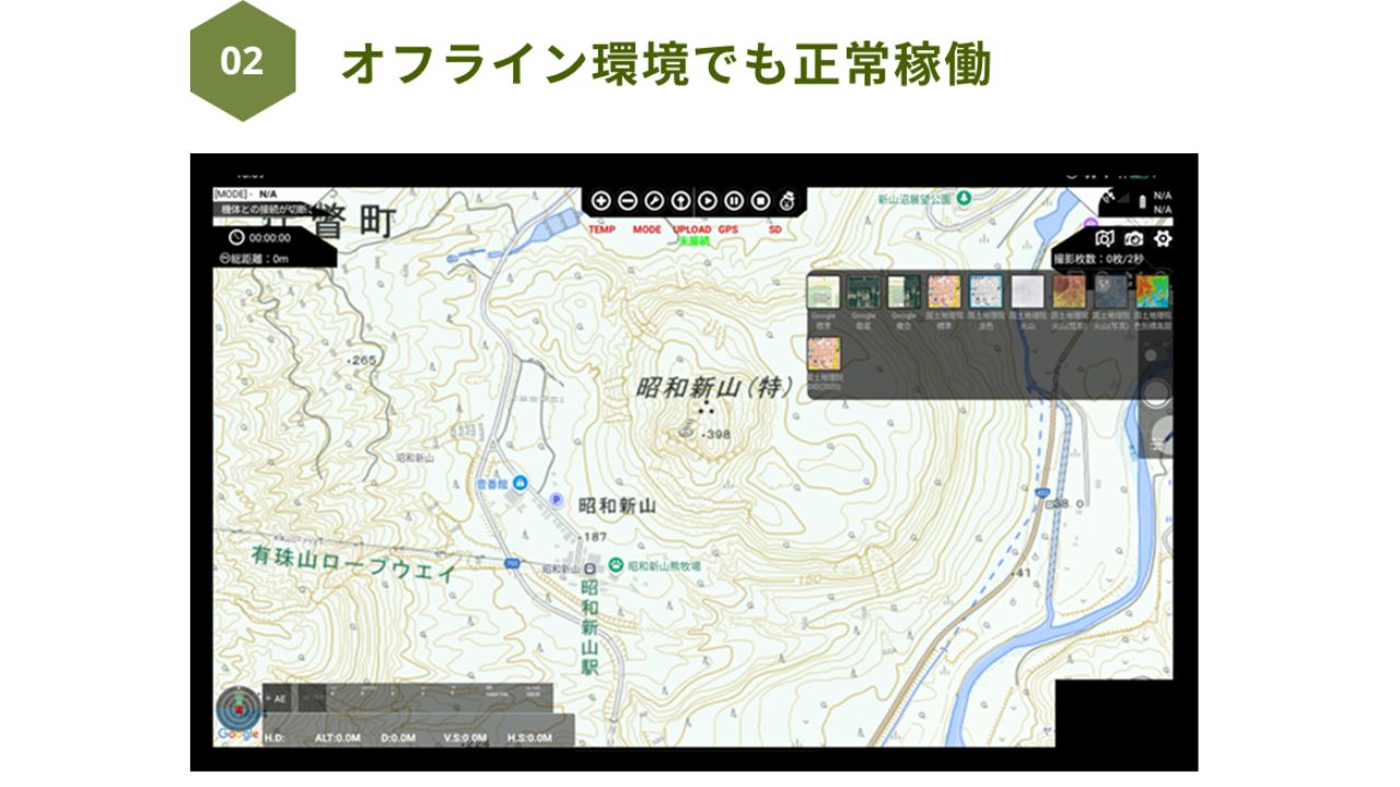 日本無人航空機免許センター、国産の自動飛行支援アプリ「Geonix（ジオニックス）」販売開始