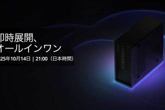 DJI、10月14日に新製品発表！ティザーサイトが登場