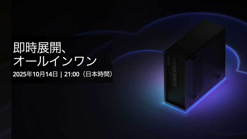 DJI、10月14日に新製品発表！ティザーサイトが登場