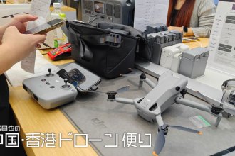 DJI本拠地・深圳でMini 5 Proを購入──進化と“249gの壁”を超えて