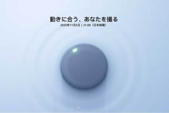 DJI、11月5日に新製品発表！ティザーサイトが登場