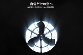 DJI、11月13日に新製品発表！ティザーサイトが登場