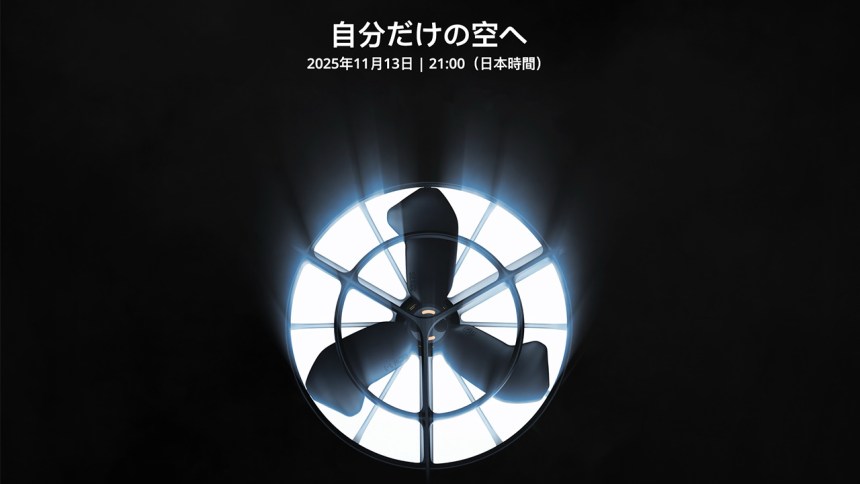 DJI、11月13日に新製品発表！ティザーサイトが登場