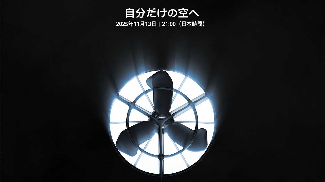 DJI、11月13日に新製品発表！ティザーサイトが登場