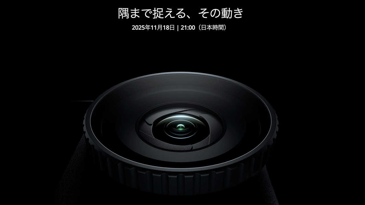 DJI、11月18日に新製品発表！ティザーサイトが登場