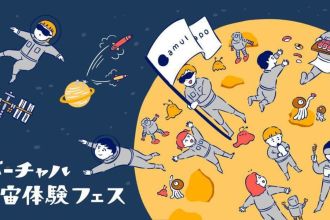 株式会社amulapo、「バーチャル宇宙体験フェス in 仙台」開催