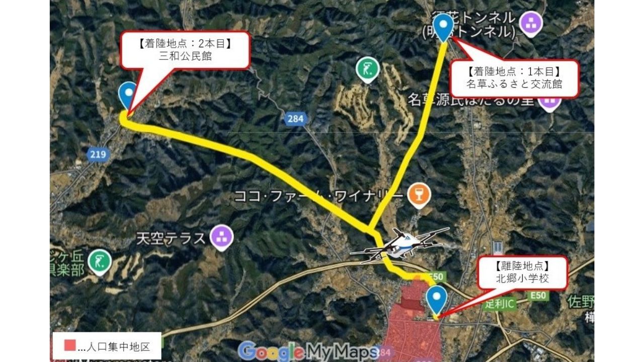 NEXT DELIVERY、足利市で大規模災害に備えた物資輸送ドローンの飛行ルート構築へ