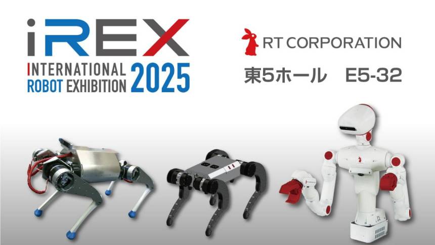 アールティ、2025国際ロボット展に出展