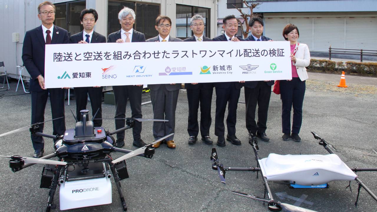 愛知県が新城市でドローンを活用した「新スマート物流」の長期事業化調査実施