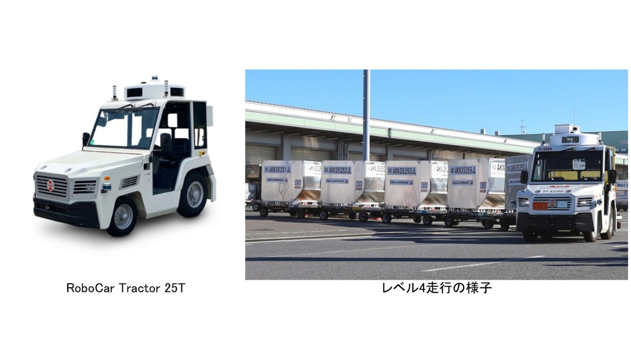 AiRO、25トン自動運転トーイングトラクター羽田空港での実用化実績を踏まえ、工場・港湾の物流向け販売パートナー企業様を全国で募集開始