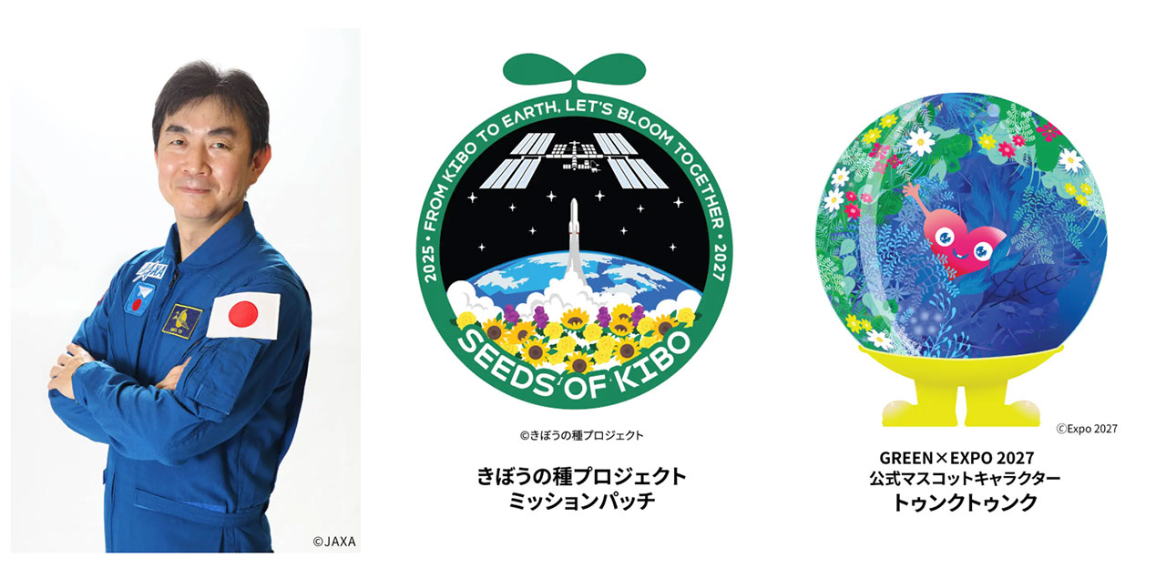 日本一早い初日の出は1月1日 0時37分「宇宙の初日の出 2026」