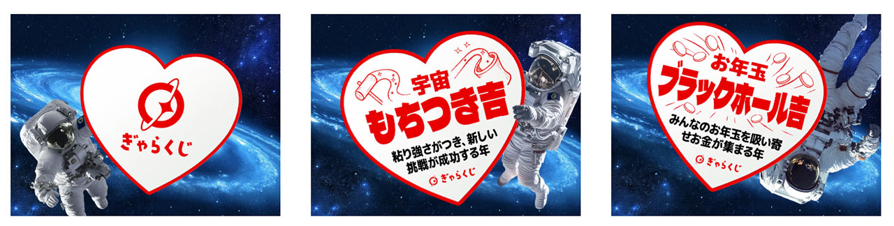 日本一早い初日の出は1月1日 0時37分「宇宙の初日の出 2026」