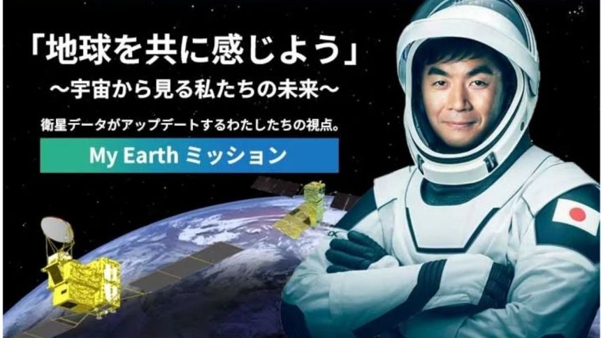 My Earthミッション