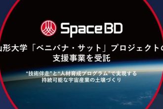 Space BD、山形大学「ベニバナ・サット」プロジェクトの支援事業を受託