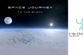 IMAGICA GROUP、日本科学未来館内「Tokyo Mirai Park」のテーマ展示“Earth”に、3D 360°VRコンテンツ[SPACE JOURNEY TO THE EARTH]を展示