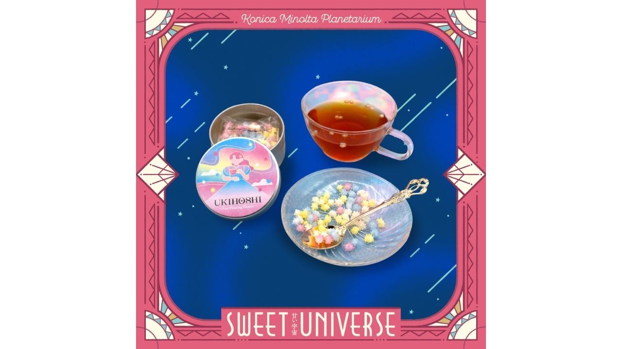 コニカミノルタプラネタリウム、プラネタリウムで甘くて美味しい宇宙を楽しめる特別なフェア「SWEET UNIVERSE ~甘い宇宙~」開催
