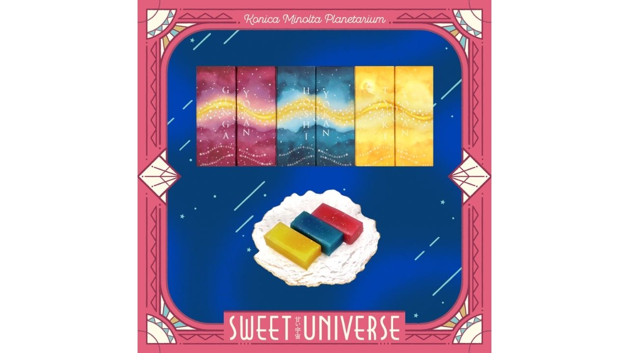 コニカミノルタプラネタリウム、プラネタリウムで甘くて美味しい宇宙を楽しめる特別なフェア「SWEET UNIVERSE ~甘い宇宙~」開催