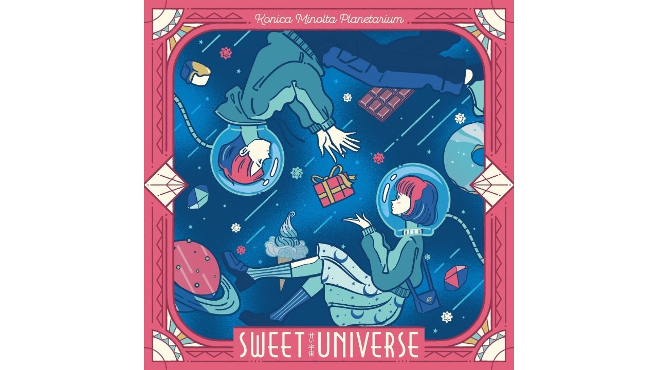 コニカミノルタプラネタリウム、プラネタリウムで甘くて美味しい宇宙を楽しめる特別なフェア「SWEET UNIVERSE ~甘い宇宙~」開催