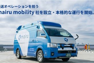 医療・福祉搬送のインフラ構築に取り組む mairu tech、搬送オペレーションを担う「mairu mobility」を設立し、本格的な運行を開始