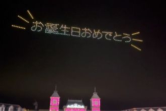 White Crow、個人向け「メッセージドローンショー」サービス提供開始