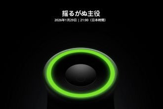 DJI、1月29日に新製品発表！ティザーサイトが登場