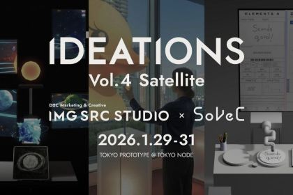 SoVeC、D2C IMG SRC STUDIOと共同で「TOKYO PROTOTYPE」に出展。最新のXR技術を活用した独創性あふれる新体験を提供