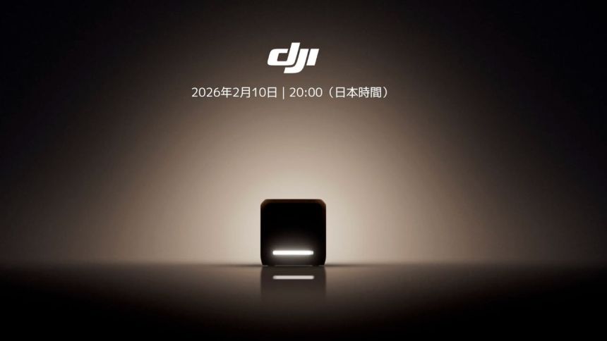 DJI、2月10日に新製品発表！ティザーサイトが登場