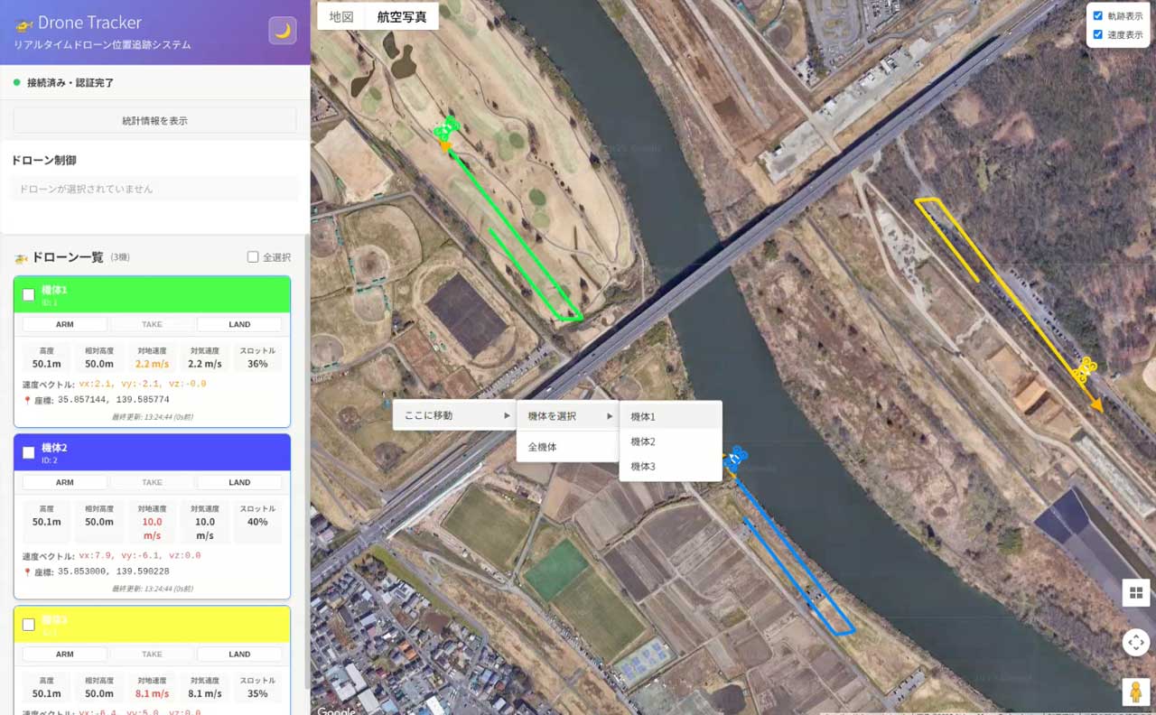 UIを用いたドローン制御も可能（画像内ドローン3機）