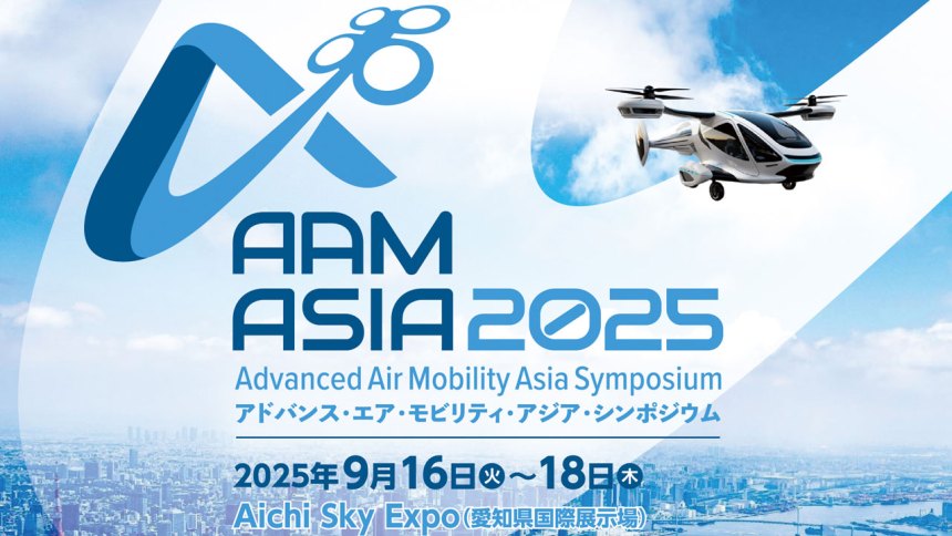 アドバンス・エア・モビリティ・アジア・シンポジウム 2025