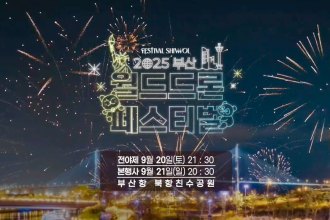 ROBOZ、韓国・釜山「Busan World Drone Festival 2025」に参戦