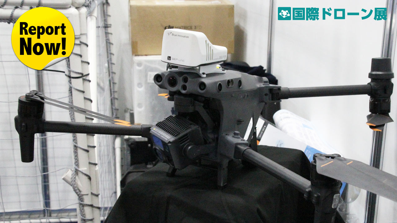 260716_InternationalDrone_Blueinnovation_topcOdHo8US
