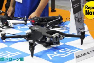 260717_InternationalDrone_ACSL_topxpqO8ld4