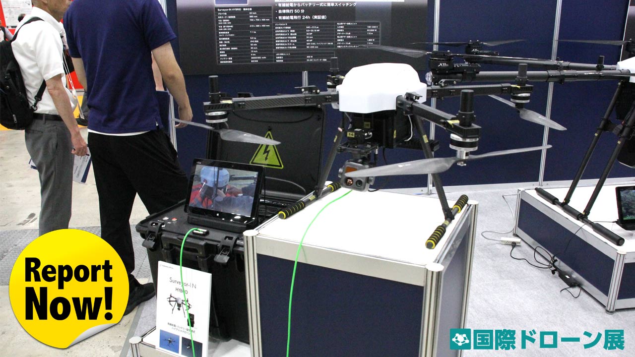 260717_InternationalDrone_Autonomy_topdYRrbhaV