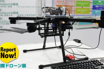 260717_InternationalDrone_arf_topn1KF57D6