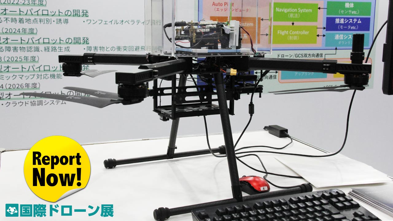 260717_InternationalDrone_arf_topn1KF57D6