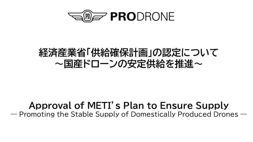 260902_PRODRONE_topvNyUvdyL