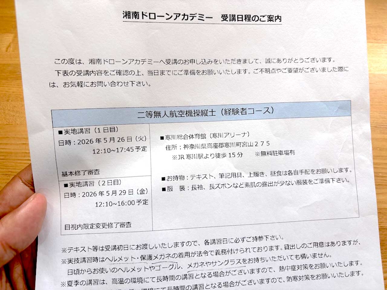 Drone-license_01_08syU6hEVT
