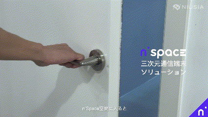 株式会社ニュウジア、裸眼ミックスリアリティAIシステム「n'Space」の活用領域を極限環境・災害現場・産業インフラ・環境保護分野へ大幅拡大